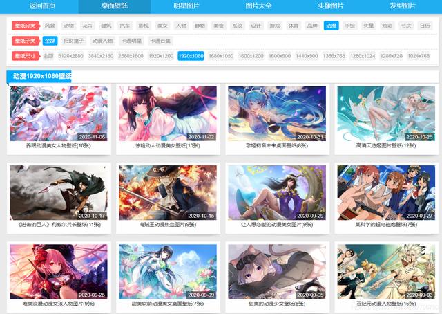 Python爬取二次元肥宅最喜欢的壁纸图片，看过的都说爱了