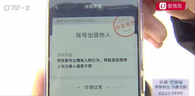 滴滴司机被封号，竟是理发惹的祸？平台：接单人与注册人不符