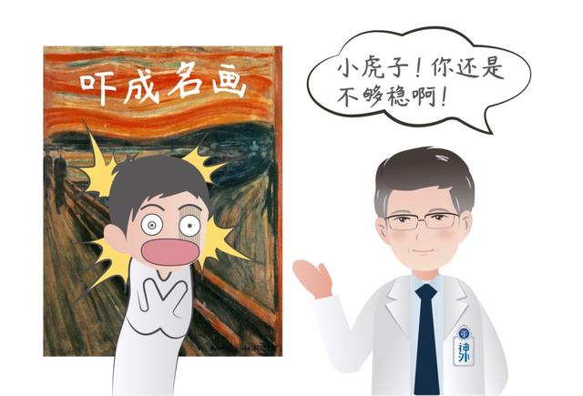 动脉瘤|降温了，要当心这个病哦