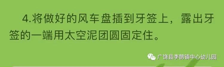 齐鲁黄河从这里入海▲隔空示爱，鹊幼在行动（大班年级组）