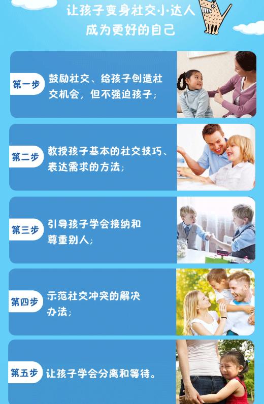 「超级宝妈」为什么有的孩子受欢迎，有的却被排挤？孩子的社交能力有多重要？