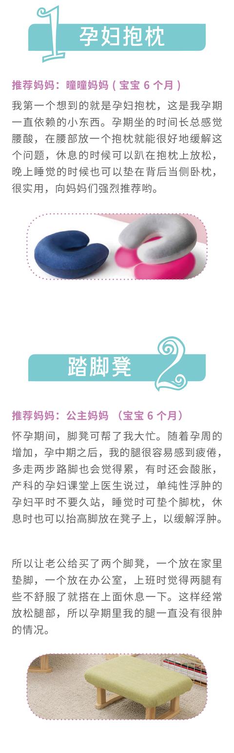 你的育儿经|腰痛腿肿睡不好？妈妈们推荐的这7个日常小物，好用到爆