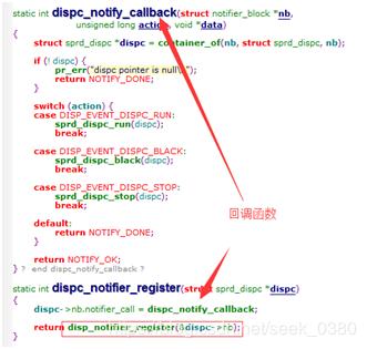 Linux内核事件通知链(notifier chain)