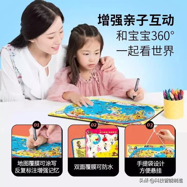 超级宝妈@比玩具更好玩的AR儿童磁力地图拼图，AR与磁力结合，爱拼才会赢