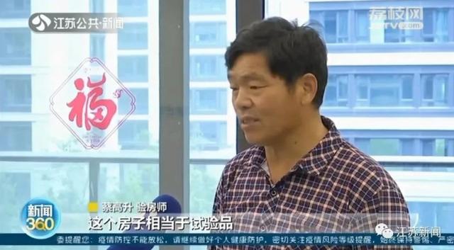 开发商|近700万买了套精装房，却只能租房住？