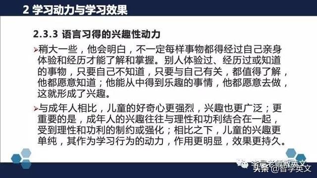 [你的育儿经]中国儿童成功学会英语的关键因素——北外陈国华教授