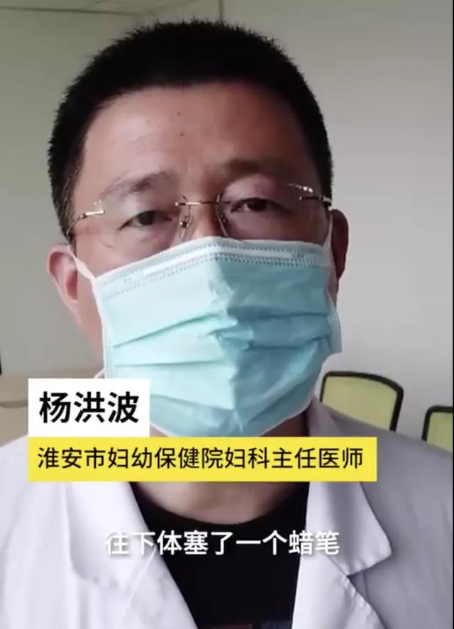 亲人族|危险！女童因为好奇，往自己这个部位塞蜡笔