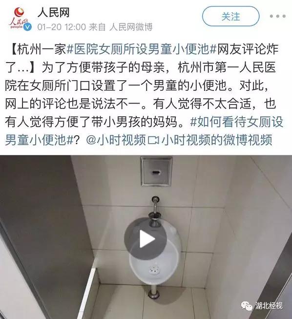 海底捞女厕内设男童小便池，不合适？人性化？网友吵翻了