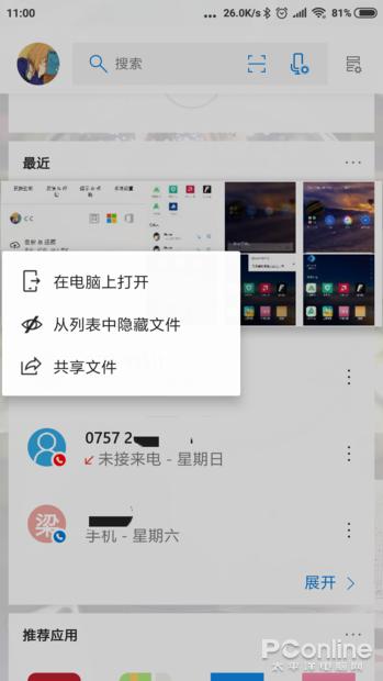 挖坑太大填不回去了 Windows 10时间线功能为何失败？