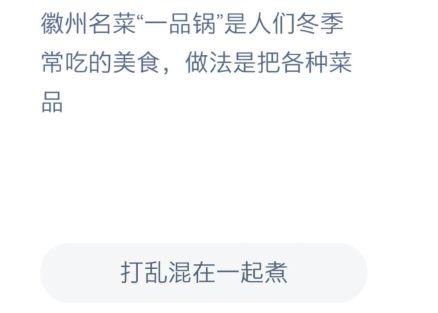 12月23日蚂蚁庄园今日答案最新汇总 蚂蚁庄园12月23日答案：传统小吃驴打滚主要是用什么做的？