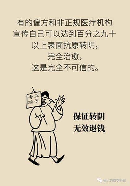 北京天坛医院|聚餐会传染乙肝？乙肝会变成肝癌？……关于乙肝的N个真相