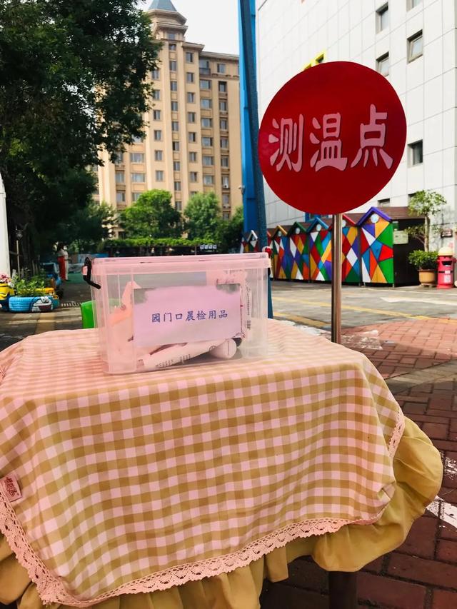 齐鲁东营资讯|开学啦 我们不见·不散