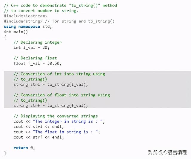 C/C++编程笔记：如何将C ++字符串转换为数字？三种方法