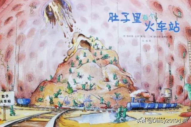 「超级宝妈」孩子吃饭难，父母操碎心？《肚子里有个火车站》，让孩子自觉吃饭