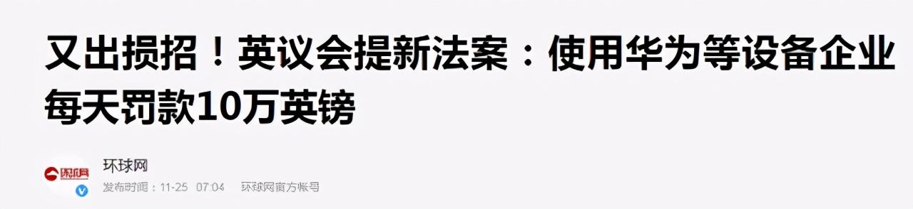 拒绝华为的代价！欧洲大国面临615亿损失，5G发展推迟3年