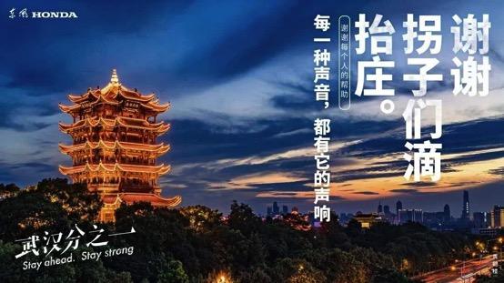 80万销量达成，探寻东风Honda逆流而上的背后