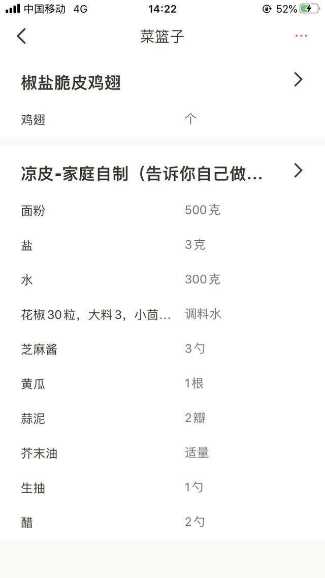 [你的育儿经]“给宝宝做辅食好难啊！”不，有可能是你没选对辅食APP