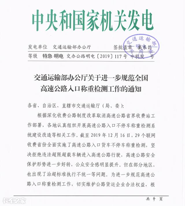 大吨小标从何而起？梳理事件发展始末，严查蓝牌轻卡已成常态