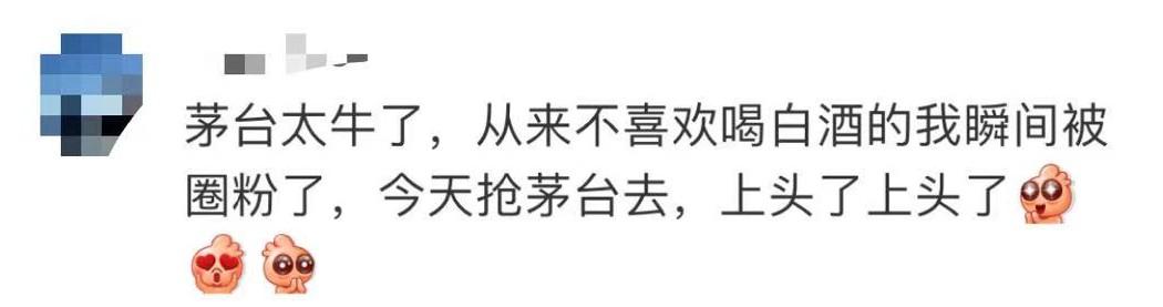 茅台|越听越上头！茅台神曲《Oh It's Moutai》刷屏！网友：要打入00后内部？