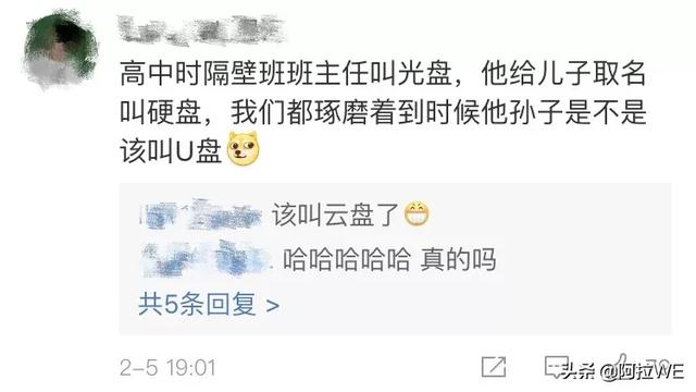 「超级宝妈」爸爸给孩子取名：大宝叫逗号，二宝叫句号，要是还有三宝叫叹号吗
