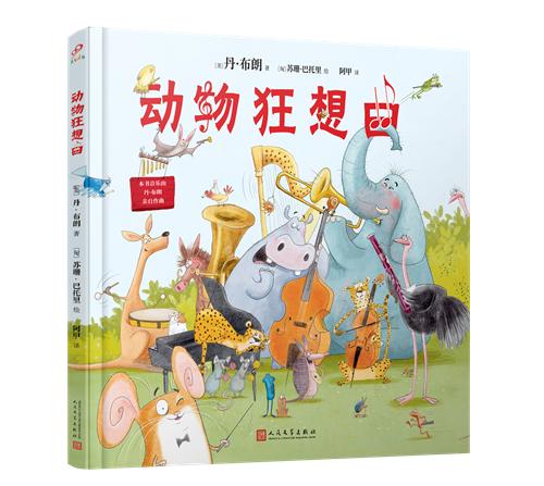 孩子|童书·新书｜大大的城市，小小的你