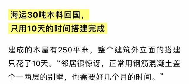 10天！杭州90后夫妻，海淘200根木头造“别墅”！效果惊艳