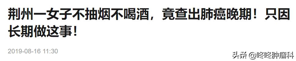 不抽烟，不喝酒，怎么就得了肺癌？