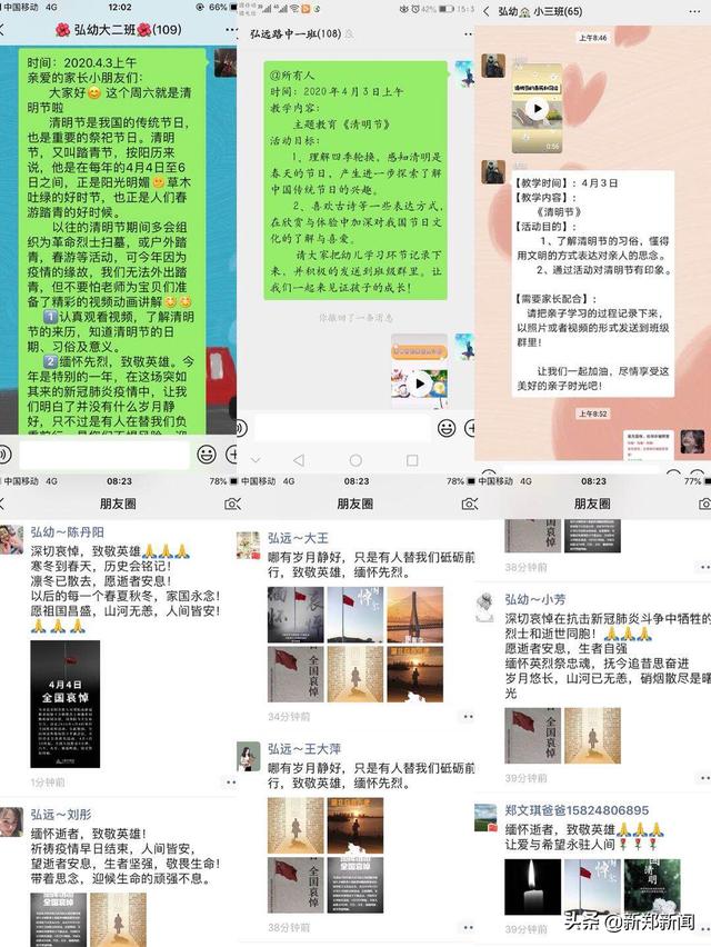 超级宝妈▲新郑市弘远路幼儿园:清明怀思祭奠英烈