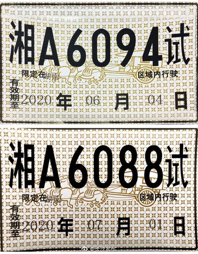 [光明网]今年首批！长沙新发放两张智能汽车开放道路测试牌照