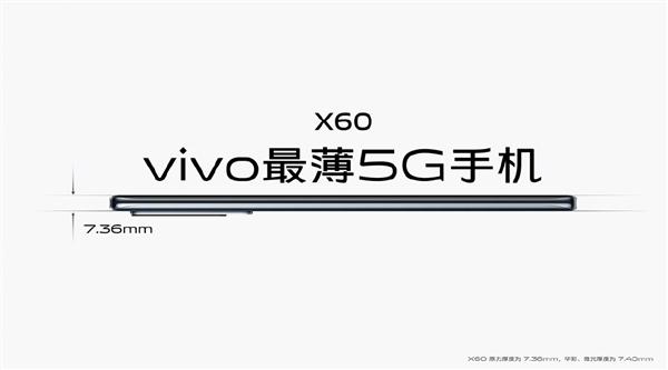 首发微云台2.0/Exyno 1080 vivo发布X60/X60 Pro旗舰机：蔡司镜头