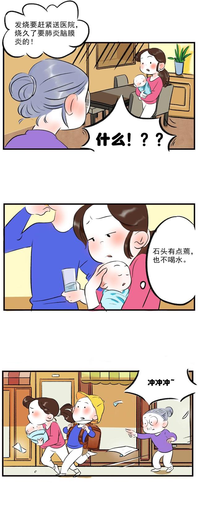 「超级宝妈」孩子发烧时常踩的2个坑|盲目吃退烧药,过量的肉蛋奶