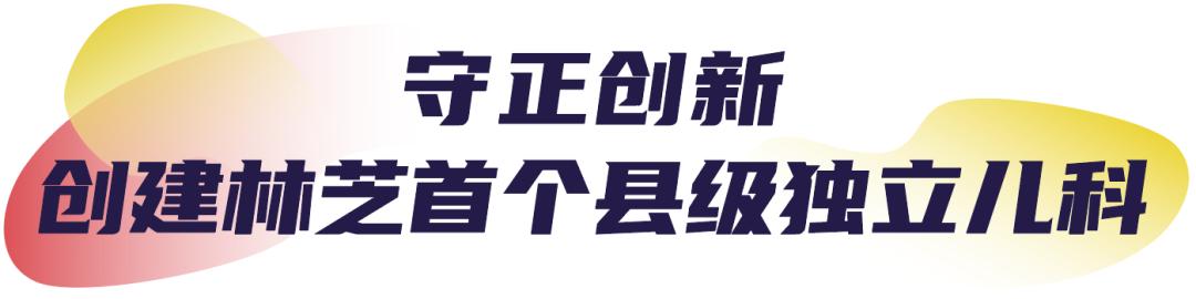 【援藏进行时】广州帮扶林芝波密医疗服务水平稳步提升