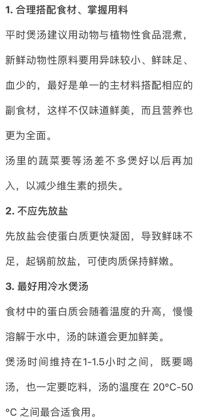 营养|用老母鸡炖汤更营养？错！这些人不宜多喝汤