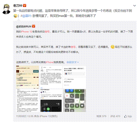 史上最全！iPhone12“黑料”大汇总，历来最差的一届？