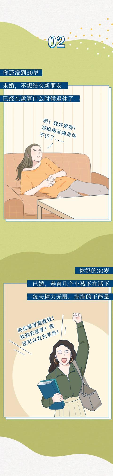 全国妈妈统一技能大全