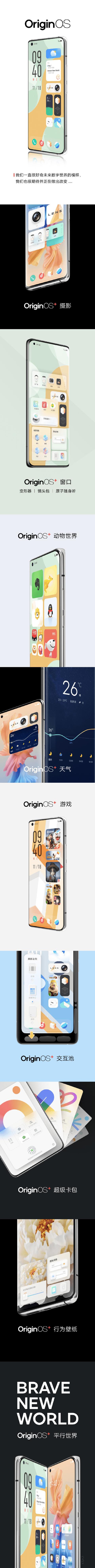 一张图看懂OriginOS 全新桌面网格体系带给你未来感