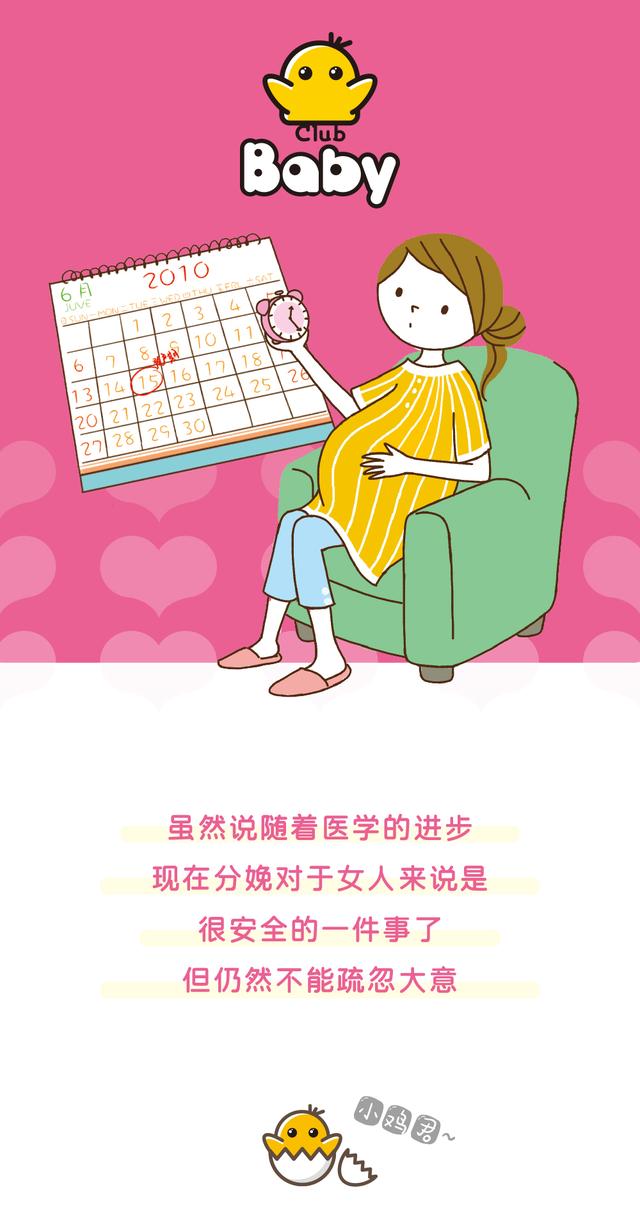老鹰捉小鸡|除了记住这4个分娩的“信号”，以下情况也要提前入院待产