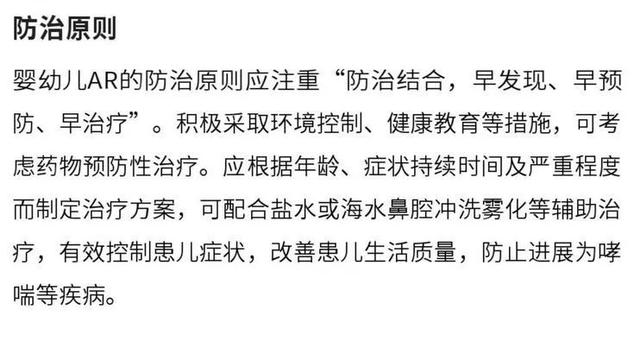 「你的育儿经」婴幼儿过敏性鼻炎的规范诊疗