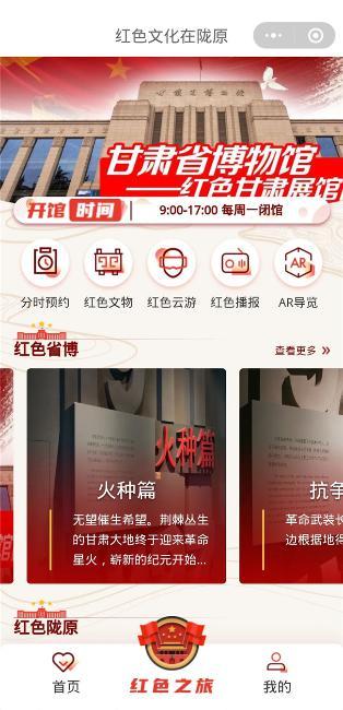 红色|“科技+文旅”VR真人带你重温红色历史