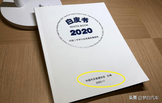 官宣！2020汽车保值率最新排名公布：本田前三，国产车很亮眼