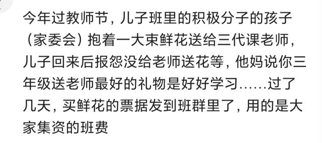 酷乐之家|在孩子学校家长群里,你见过哪些溜须拍马的家长?
