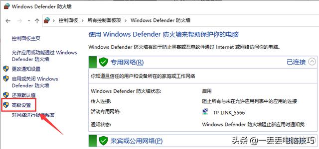 「Windows」快速禁止某个程序联网，不用第三方工具