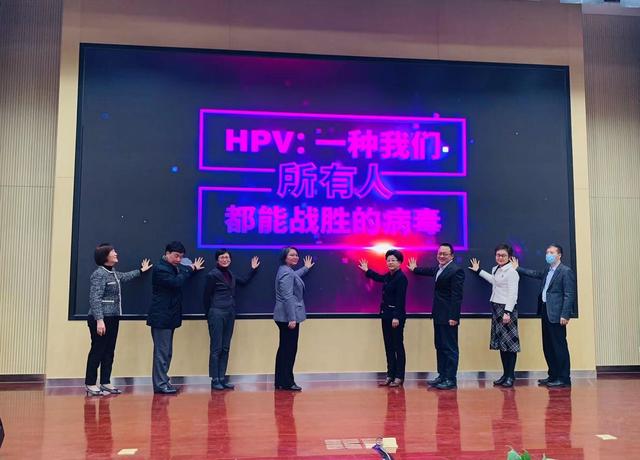 乳头瘤|第四届国际“HPV知晓日”上海站活动在虹口举行