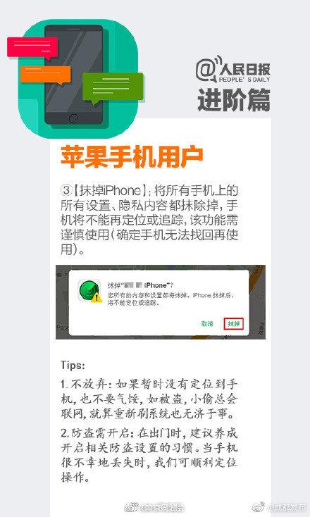 手机丢失后，该迅速做什么？看完这些处理方法，你就安心了