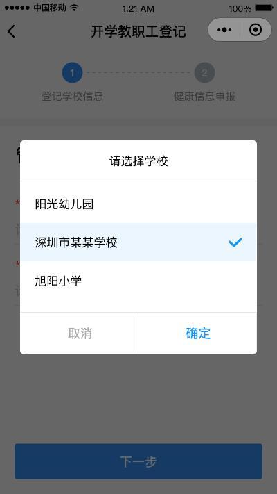 你的育儿经|返园必申报!幼儿园师生健康信息申报开始了