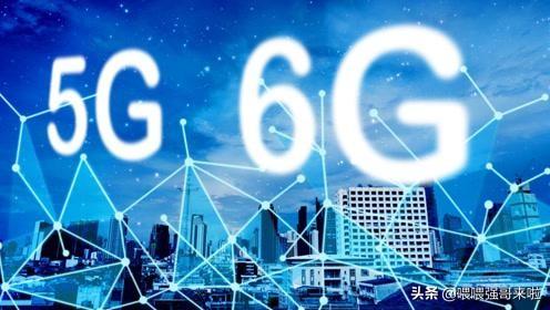 6G两个标准？美国故技重演EUV光刻机联盟