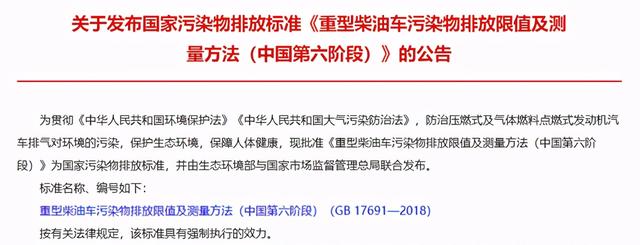 国三将彻底淘汰、国四部分区域限行，那现在买国五还是买国六？