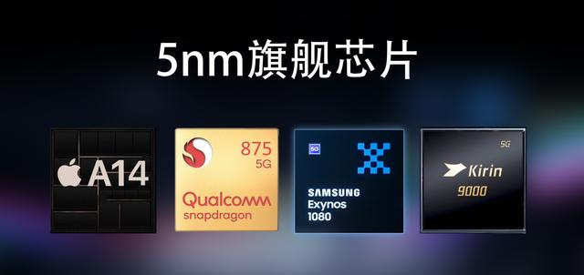 三星Exynos 1080正式发布，5nm战局再添实力新贵