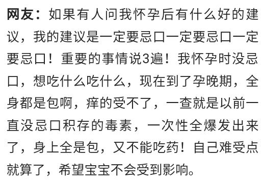 亲本佳人|孕妇怀孕时的口味可以刁钻到什么程度?网友:一个个皮的不能行