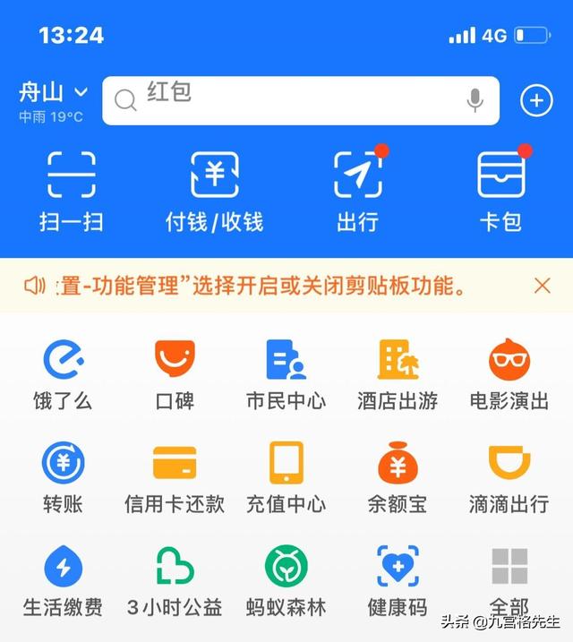 怎么看应用是否读取了剪切板？苹果ios14：“粘贴提示”来了